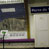 パリのメトロ、（ポルト・ドゥ・ヴァンセンヌ）駅の画像 Station de Métro Porte de Vincennes